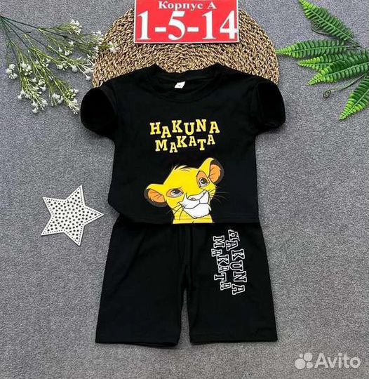 Костюм детский