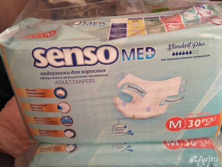Подгузники для взрослых М