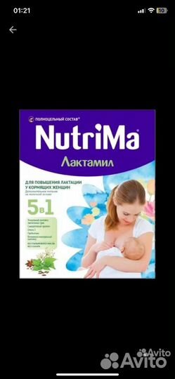 Каша для мам