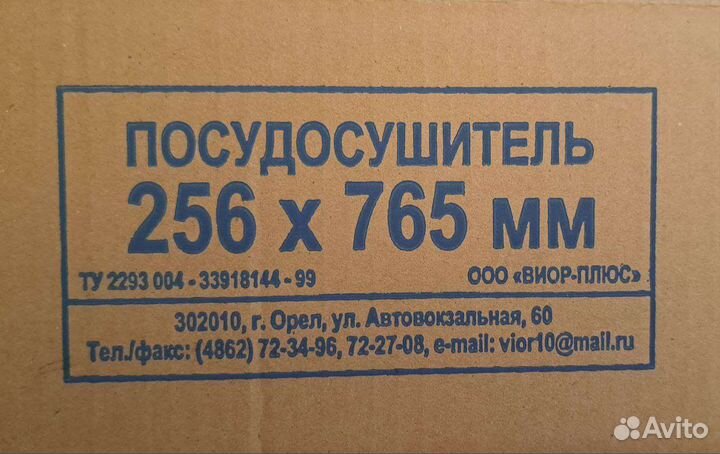 Сушилки из нержавеющей стали