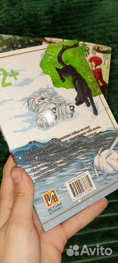 Манга невеста чародея 1 том 2 том 3 том 4 том