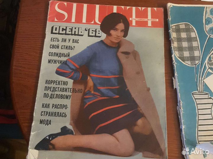Журналы мод СССР