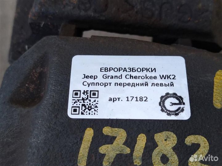 Суппорт передний левый Jeep Grand Cherokee WK2 3.0