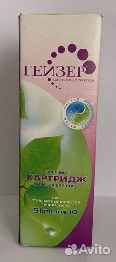 Картридж для воды