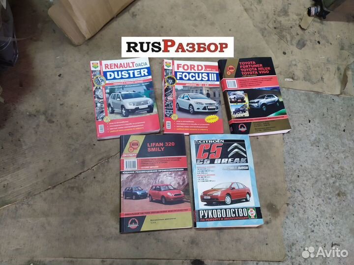 Книги по ремонту и обслуживанию авто