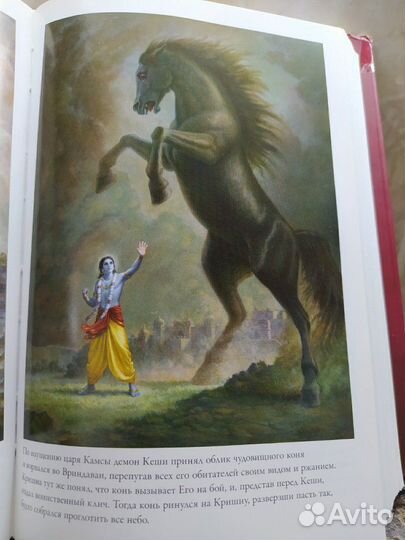 Кришна, Верховная Личность Бога