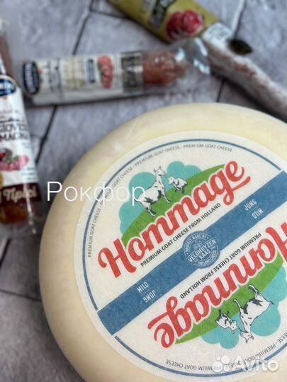 Козий сыр, Европа Hommage Милд