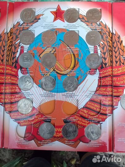 Юбилейные монеты СССР