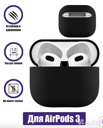 Чехол на airpods 3