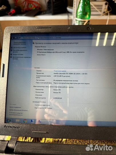 Ноутбук lenovo