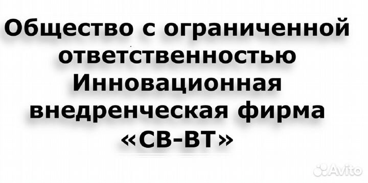 Бригада монтажников волс
