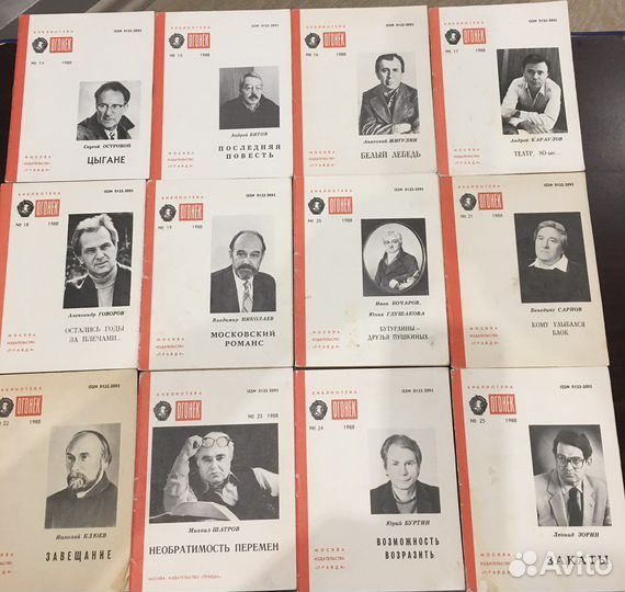Библиотека журнала Огонёк 1988 г журналы СССР