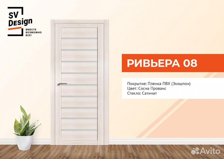 Двери межкомнатные Ривьера