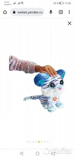 Интерактивная игрушка саблезубый тигренок
