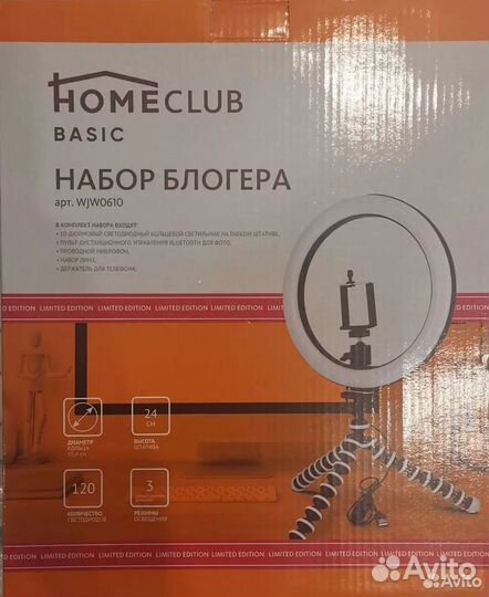 Набор для блогера