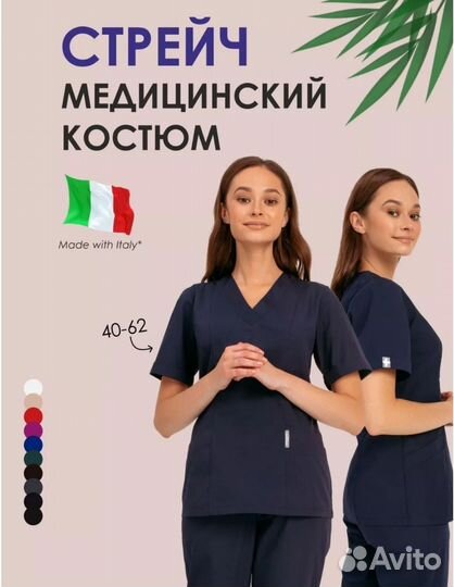 Медицинский костюм с брюками стрейч medial