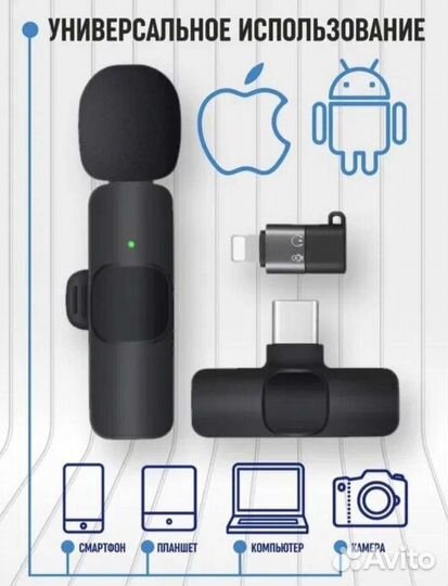 Петличный микрофон