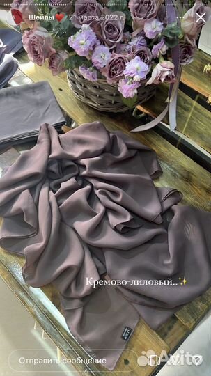 Шейла, шарф, палантин