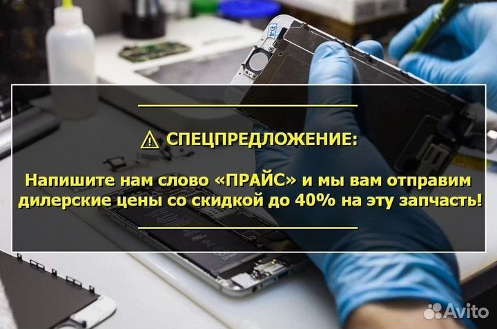 Дисплей для Xiaomi Redmi 9 Чёрный