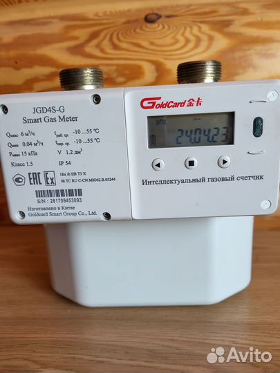 Счетчик газовый goldcard infinity gsm g4