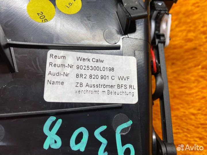 Дефлектор воздушный передний левый Audi Q5 8R cdnc
