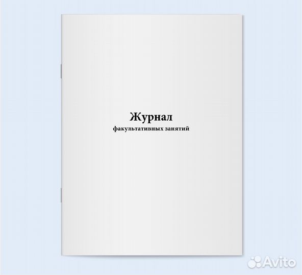 Школьные журналы