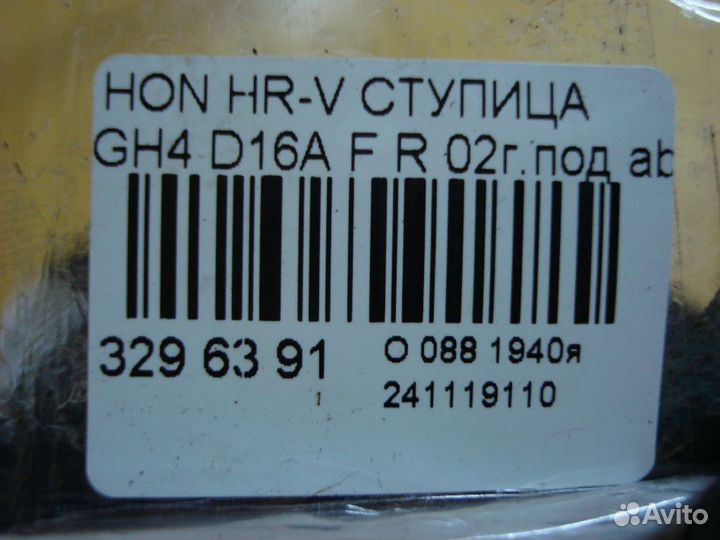 Кулак поворотный передний правый Honda Hr-v GH4