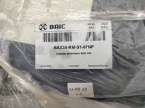Комплект полиуретановых ковров салона для Baic X35