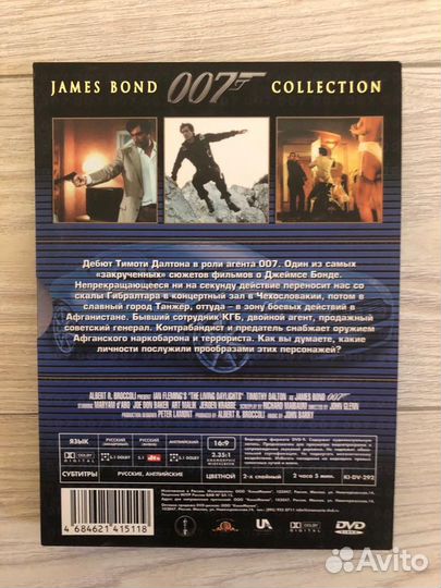 Джеймс Бонд