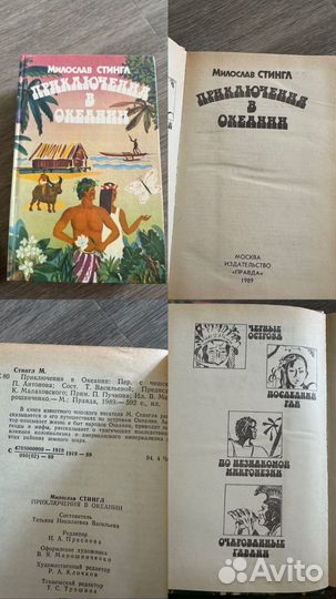 Советские книги