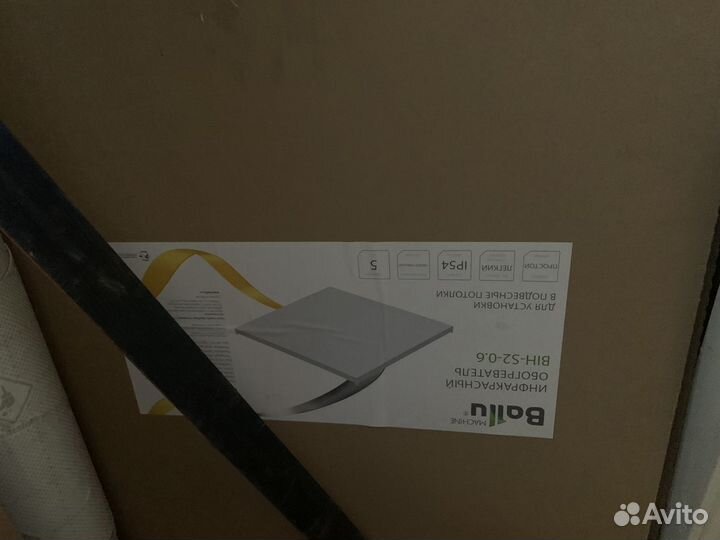 Инфракрасный электрический обогреватель Ballu BIH