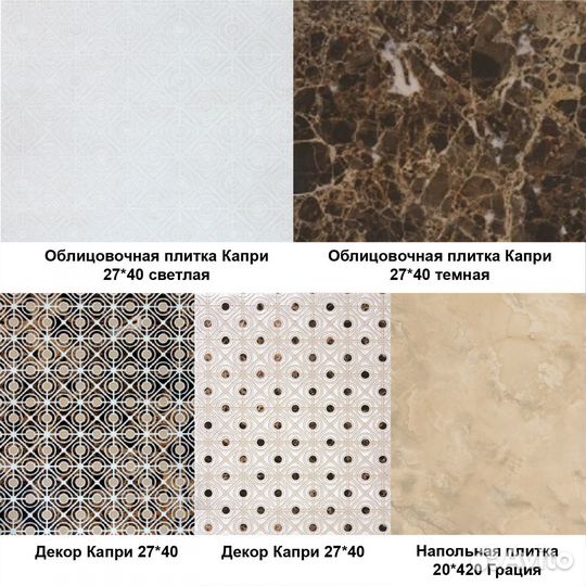 Плиточник Одинцово