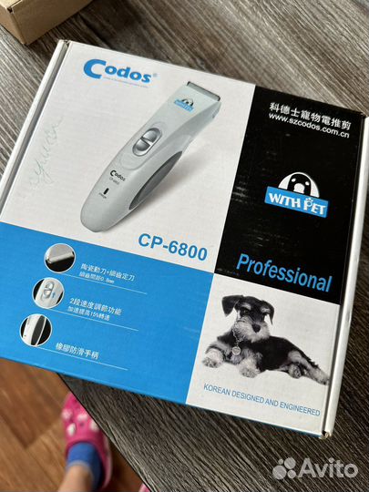 Профессиональная Машинка для стрижки животных