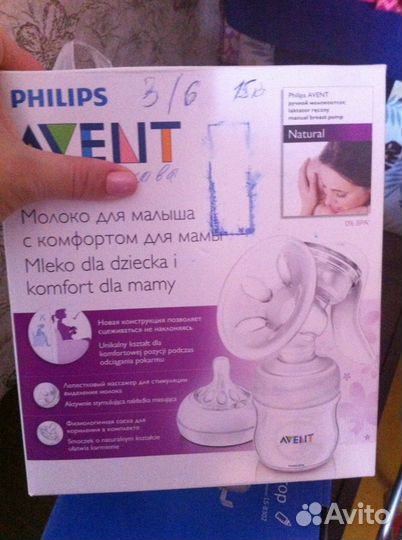 Молокоотсос avent механический