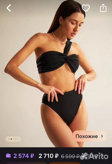 Купальник женский