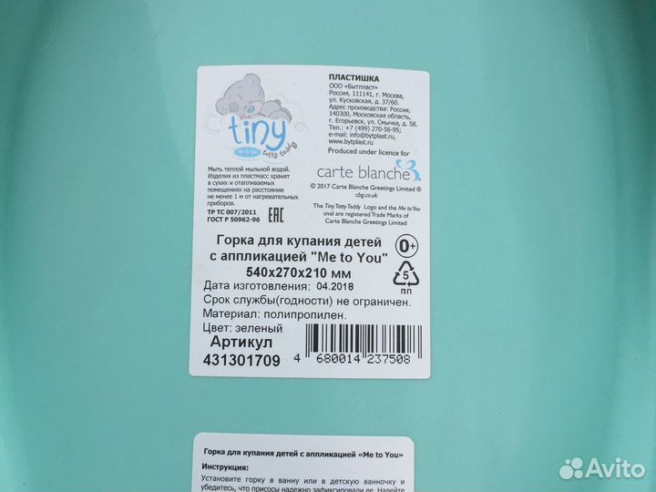 Горка для купания