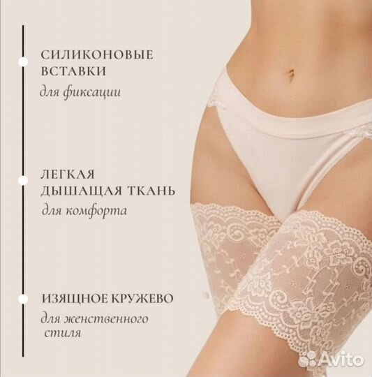 Бандалетка набедренная от натирания с карманом