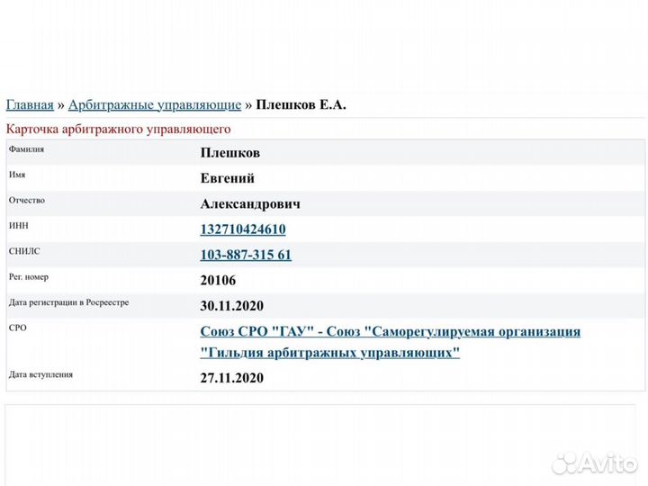 Участие за вас в торгах по банкротству в Челябинск