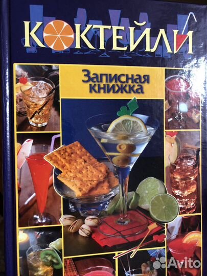 Книга кулинарные рецепты