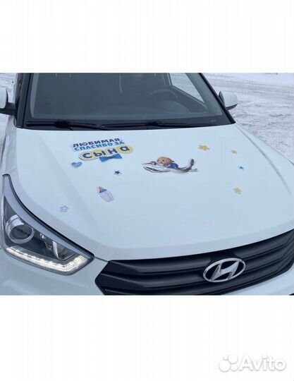 Магниты на машину на выписку