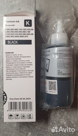 Чернила для принтеров Epson 664 6641 664 BK