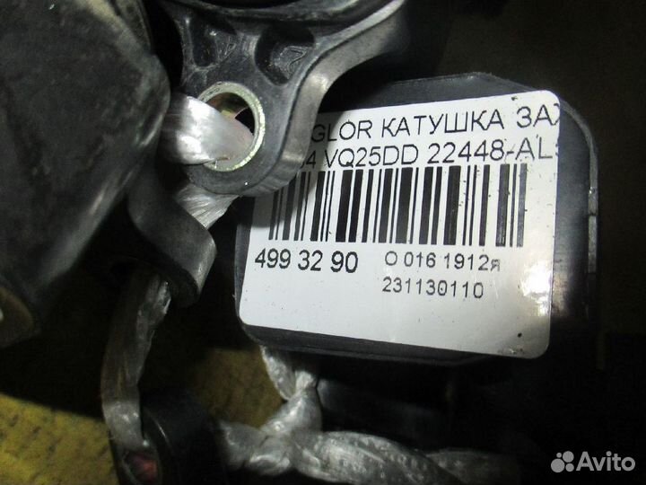 Катушка зажигания 22448-AL515, LC-016-5065 на Niss