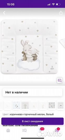 Матрас для пеленания