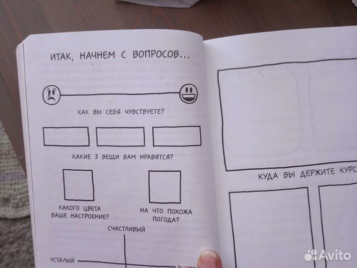 Мой блокнот для прекрасного настроения. В подарок