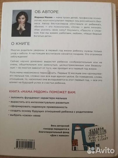Книга автор Марина Мелия