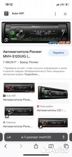 Pioneer mwh 120