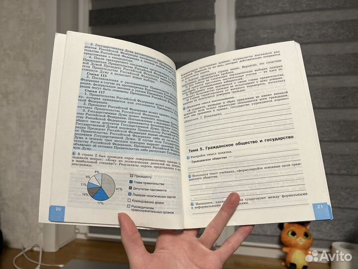 Рабочая тетрадь по обществознанию 9 класс