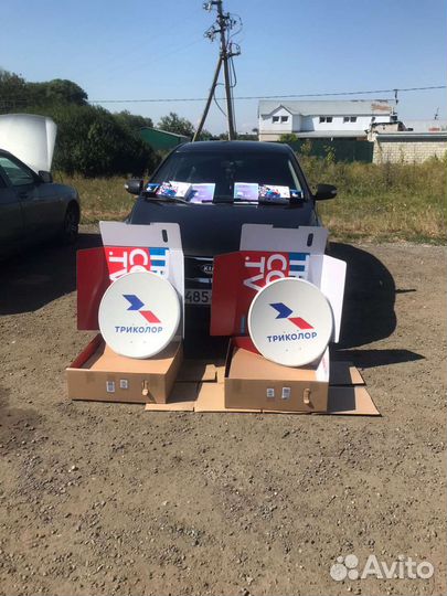 Триколор тв