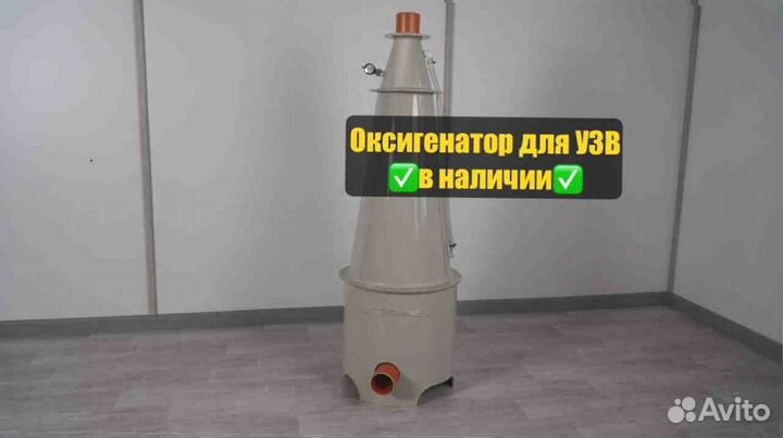 Оксигенатор для рыбоводства (DYV-6549F1)