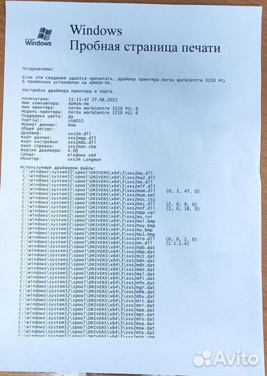 Продам мфу Xerox WorkCentre 3220